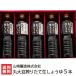  круг большой бобы .. длина сырой соя (1000ml×5 шт. входит ) Yamazaki . структура акционерное общество / бесплатная доставка 