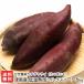  Tsu south production low temperature .. silk sweet ( sweet potato )5kg/.. agriculture house yachidaya rhinoceros / free shipping 