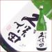 久保田 紅寿 純米吟醸 1.8L 1800ml 日本酒
ITEMPRICE