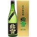  японкое рисовое вино (sake) Niigata Садо. sake север снег sake структура север снег дзюнмаи сакэ большой сакэ гиндзё .. красота 720ml× 1 шт. 
