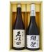  японкое рисовое вино (sake) Kubota тысяч ... праздник дзюнмаи сакэ большой сакэ гиндзё три сломан 9 минут .. сравнение комплект 720ml× 2 шт бесплатная доставка 