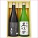  японкое рисовое вино (sake) Kubota дзюнмаи сакэ большой сакэ гиндзё .... сравнение комплект 720ml× 2 шт бесплатная доставка 