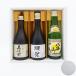  японкое рисовое вино (sake) 300ml.. сравнение комплект . праздник Kubota .. море гора Mini комплект . праздник дзюнмаи сакэ большой сакэ гиндзё 45 Kubota тысяч . сакэ гиндзё . море гора стандартный sake 300ml×3шт.@ бесплатная доставка пробный 