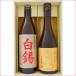 shochu .. сравнение комплект белый .(....) potato shochu 25° 900ml× 1 шт. . Tomino Houzan potato shochu 25° 720ml×1 шт. комплект Кагосима префектура ограничение . бесплатная доставка 