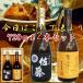  Sato чёрный * Tomino Houzan shochu .. сравнение комплект 720ml× 2 шт shochu .. сравнение комплект Sato sake структура Sato чёрный, запад sake структура Tomino Houzan shochu [ бесплатная доставка ] Okinawa. отдельный 1,000 иен принимать.