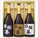  Sato чёрный Sato белый Sato пшеничная сётю .. сравнение комплект 720ml 3шт.@ несессер ввод [ бесплатная доставка ] Okinawa. отдельный 1,000 иен принимать.