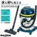  sale! business use vacuum cleaner .. both for stainless steel vacuum cleaner 20L NVC-20L water .... code self-winding watch installation Pao k(PAOCK)[ repair correspondence possibility ]