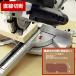 ���T�}�[�Z�[���I�� �X���C�h�ۃm�R SMS-190T �O�a190mm�`�b�v�\�[�t�� �X�Ίp�x0�`45�� PAOCK�i�p�I�b�N�j �C���Ή��\ [���ۃm�R �ۂ̂� �ۋ� �}���m�R] �֘A�摜3