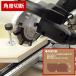 ���T�}�[�Z�[���I�� �X���C�h�ۃm�R SMS-190T �O�a190mm�`�b�v�\�[�t�� �X�Ίp�x0�`45�� PAOCK�i�p�I�b�N�j �C���Ή��\ [���ۃm�R �ۂ̂� �ۋ� �}���m�R] �֘A�摜5