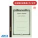 apikaapika Note A5 A.50 листов канцелярские товары канцелярские принадлежности стандартный APICA Япония Note 