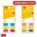 3M �ݥ��ȥ��å� ���硼�� �ե����դ��� ����ѥ���Ʃ�����Ф� 44��10mm 20���3�� 683-C ʸ˼�� ʸ�� Post-it �դ��� ���