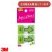 3M post ito Joe b плёнка ... сообщение указатель запись для 44×25mm 20 листов ×2 накладка 684P-KH канцелярские товары канцелярские принадлежности Post-it... клейкий лист 