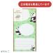  зеленый наклейка .... Panda рисунок канцелярские товары канцелярские принадлежности память модный симпатичный дизайн Phil 