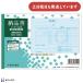 hisago накладная ширина 3 листов копирование стандарт налог показатель специальный in voice соответствует HISAGO форма офисная работа сопутствующие товары квитанция 