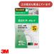 3M Scotch men DIN g лента изменение содержания для 2 шт ввод 15mm×9m CM15-R2P канцелярские товары канцелярские принадлежности Scotch постер фотография извещение 