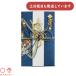  maru I японский стиль золотой . Kirari большой золотой синий ключ 658B канцелярские товары канцелярские принадлежности золотой посылка .. пакет золотой . конверт брак праздник . праздник носибукуро 0 love 