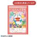  Showa Doraemon учеба ....10 форель 10 знак Leader ввод канцелярские товары канцелярские принадлежности Note японская филология . канцелярские принадлежности начальная школа . чуть более . детский 