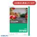  Япония Note ..... учеба . иероглифы тренировка 120 знак канцелярские товары канцелярские принадлежности ........ Note KYOKUTOkyoktou