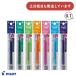 �p�C���b�g �t���N�V�����{�[���p�֐c 0.7mm [LFBKRF-12F] ���[�� ���� ���t�B�� ������{�[���y�� FRIXION PILOT