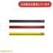[ ограниченное количество / экстерьер нет ]kokyo магнит балка W18×H8×L250mma Koo 202N [ чёрный / красный / желтый ] канцелярские товары канцелярские принадлежности .. отображать минут другой магнит KOKUYO долгое время наличие товар 