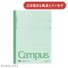 kokyo campus Note одноцветный semi A4 канцелярские товары канцелярские принадлежности Note KOKUYO Campus простой 