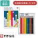 [ название inserting бесплатный ] Sakura krepa Scoopy цветные карандаши 18 цвет стандартный канцелярские принадлежности канцелярские товары имя ввод цветные карандаши ....... иллюстрации [ Рождество ]