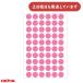 okina Париж o учеба наклейка 2 номер диаметр 1.2cm персик канцелярские товары канцелярские принадлежности образование ...... розовый graph ученик начальной школы начальная школа 