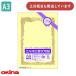 okinaOA соответствует почетный сертификат бумага A3 крем ширина документ 10 листов SY-A3Y канцелярские товары канцелярские принадлежности почетный сертификат награждение благодарность форма okina