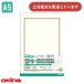 okinaOA соответствует ..* почетный сертификат бумага A5 вертикальный * ширина двоякое применение 10 листов входит SZA5 канцелярские товары канцелярские принадлежности награждение форма одобрено доказательство конец доказательство .. внутри . соответствие требованиям доказательство okina