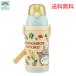 �X�P�[�^�[ �X�e�����X �q���p ���� 380ml �X�g���[���� 3D �ƂȂ�̃g�g�� �₳���F �W�u�� SSPV4 4973307494567