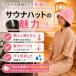 �T�E�i�n�b�g �^�I���n �����Y ���f�B�[�X �傫�� �[�� ���� �􂦂� �݂邹�� �R�[�����t���[�X �T�E�i �X�q �T�E�i�O�b�Y �������� �l�C ���n ���� �֘A�摜1