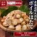  Boyle гребешок L размер 800g примерно 21~25 шарик входить BBQ Boyle .. Hokkaido . огонь . производство рефрижератор без добавок 