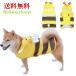  собака одежда большой собака плащ весна лето осень-зима Lead дыра есть легкий обратная сторона установка вентиляция French bru собака Pug .... становится .. дождь. день сезон дождей время собака. одежда домашнее животное одежда 
