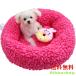 собака bed зимний иен type корзина нежный 47cm 3 цвет ... теплый рекомендация уход крепкий подушка bed диван-кровать коврик кровать предмет 
