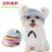  dog hat cat cap ultra-violet rays measures outdoor summer bate prevention sunshade . mosquito moth repellent aperture stop dyeing print toy poodle chihuahua clothes Dux clothes dog wear mail service free shipping 