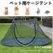  pet tent mesh folding carrying waterproof simple segregation pet Circle for small dog outdoor ... dog cat dog pet accessories leave as is tent one touch installation 