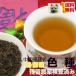  China удача .. производство . дракон чай [ цвет вид ] Special сверху товар молния есть свежий вакуум упаковка 100g [ почтовая доставка бесплатная доставка ]( осталось . пестициды инспекция завершено ) добродетель для 