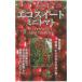 love три вид рассада мини помидоры eko сладкий. tane[ внутри емкость : примерно 12 шарик ]