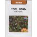  глициния рисовое поле семена Thai базилик. tane[ внутри емкость :0.3ml]