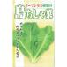  Futaba вид рассада leaf lettuce остров ....3ml[ отправка по почте соответствует ]