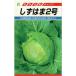  Ishii . вид место капуста ... .2 номер [ внутри емкость : примерно 200 шарик входить ]