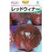  круг вид фиолетовый капуста красный wina-0.7ml[ отправка по почте соответствует ]