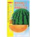  наан to вид рассада арбуз summer orange Grand примерно 7 шарик [ отправка по почте соответствует ]