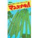  Sato . line вид рассада .. есть фасоль обыкновенная [ man znaruA]. tane[ внутри емкость :50ml]