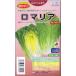 takii вид рассада ro основной lettuce ro Мали ape let семена примерно 100 шарик [ отправка по почте соответствует ][ товар вид название :TLE487_ регистрация номер : no. 23484 номер ]