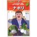 tokita вид рассада Gusto Италия f Lawrence фенхель na поли ( fino kio)[ внутри емкость : примерно 80 шарик ]