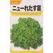 . вид рассада lettuce sin* новый ..... tane[ внутри емкость :pe let семена примерно 50 шарик ][ товар вид название :Bandolin_ регистрация номер : no. 18062 номер _ регистрация название : hikari opvp]