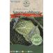 utane иметь машина семена капуста Savoy капуста. tane[ внутри емкость :0.3ml]