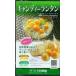 Yamato сельское хозяйство . еда для ho oz ki сладости - фонарь пальто семена примерно 14 шарик входить [ товар вид название : сладости - фонарь _ регистрация номер : no. 26273 номер _ за границей .. запрет ]