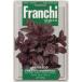 [FRANCHI фирма семена ][13/5] базилик *violetto aromatico